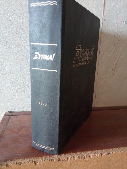 ΞΥΠΝΑ 1972