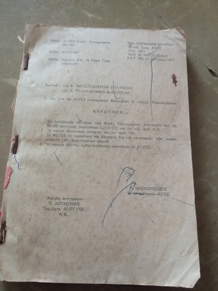 Κανονισμός Ο Λόχος Τυφεκιοφορων