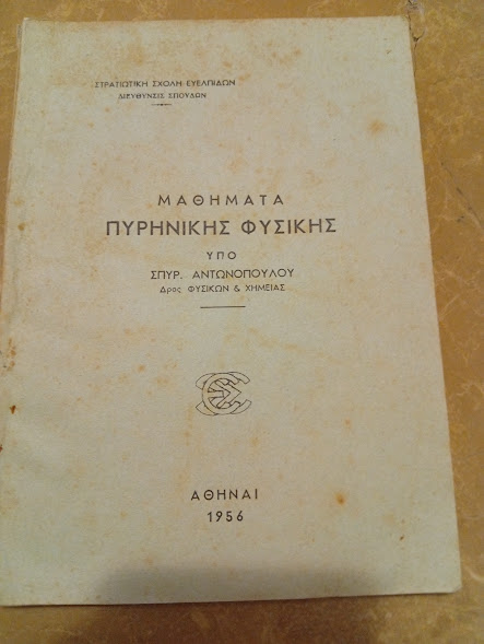 Μαθήματα Πυρηνικής Φυσικής 1956