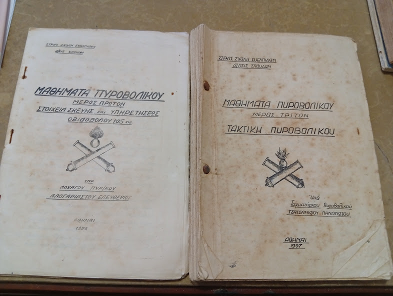 Μαθήματα Πυροβολικού. Πρώτο και Τρίτο μέρος. 1956-1957. 112 και 287 σελ.