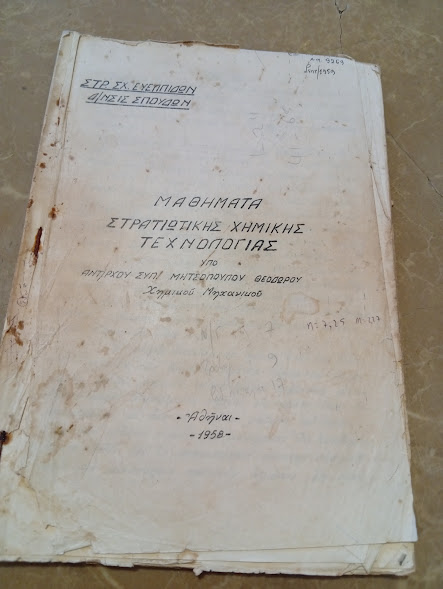 Μαθήματα Στρατιωτικής Χημικής Τεχνολογίας. 1958. 182 σελ