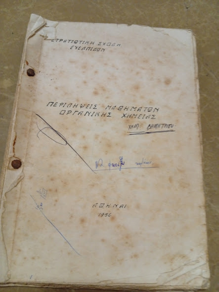 Περιλήψεις Μαθημάτων οργανικής χημείας. 1956