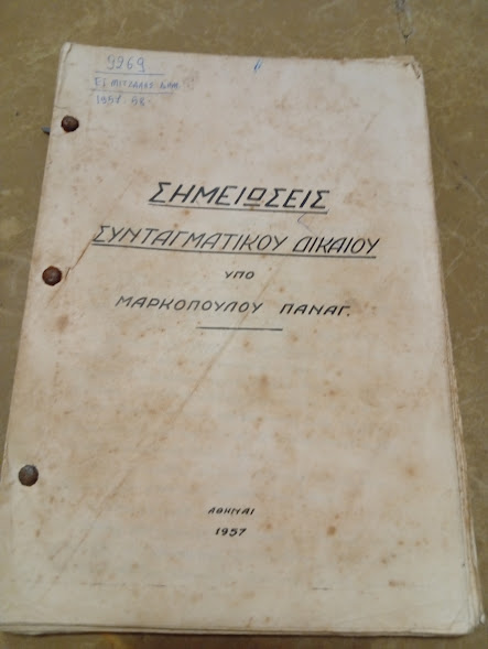 Σημειώσεις Συνταγματικού Δικαίου 1957