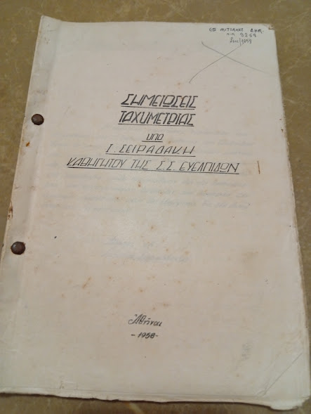Σημειώσεις Ταχυμετριας 1958