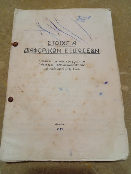 Στοιχεία Διαφορικων Εξισώσεων 1957