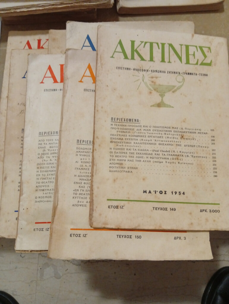 ΑΚΤΙΝΕΣ 11 ΤΕΥΧΗ 1954 ΩΣ 1956