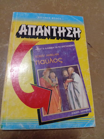 Απάντηση: Στο βιβλίο του A. Ambelain: "Ο Παύλος"