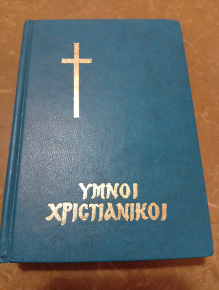 Ύμνοι Χριστιανικοι