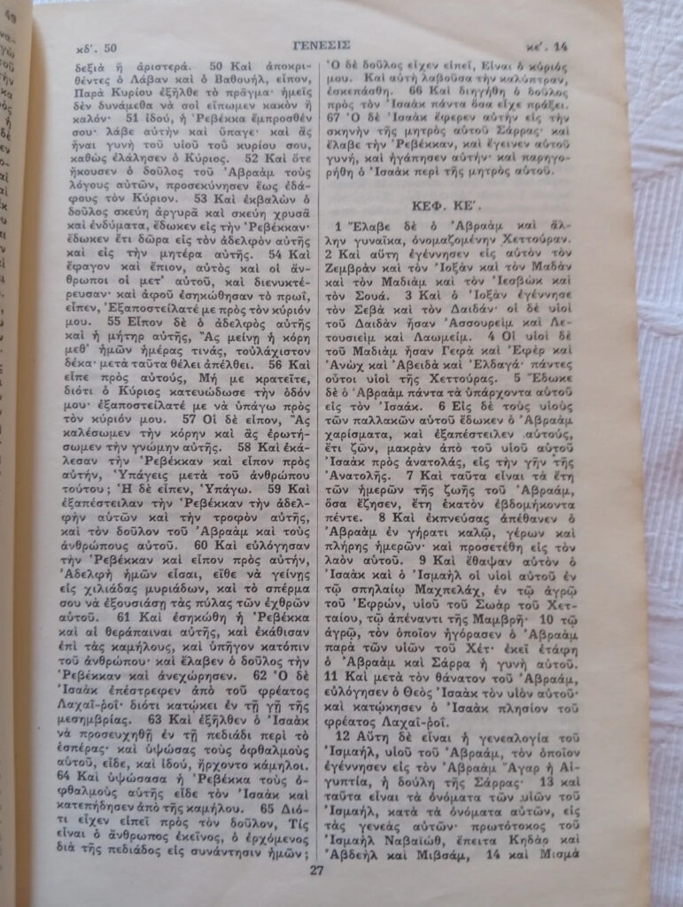 agiagrafivamva1963b